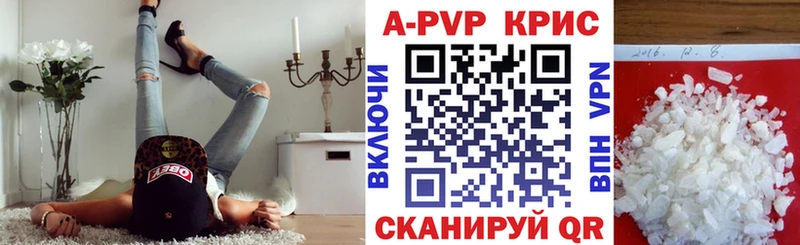 A-PVP СК  darknet официальный сайт  Зуевка 