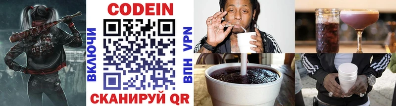 цена   Зуевка  Codein Purple Drank 
