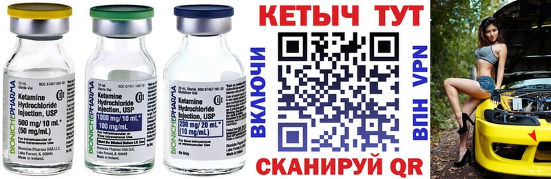 КЕТАМИН VHQ  Зуевка 